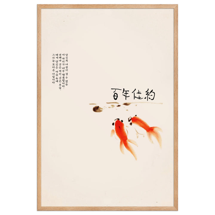 Poster - Hundertjähriges Eheversprechen Oak / 61×91 cm artlia