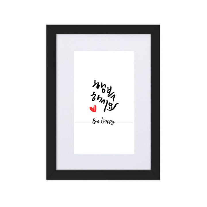 Be happy - Poster im Rahmen mit Passepartout Schwarz / 21×30 cm artlia