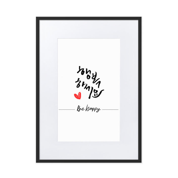 Be happy - Poster im Rahmen mit Passepartout Schwarz / 50×70 cm artlia