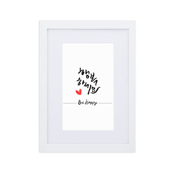 Be happy - Poster im Rahmen mit Passepartout Weiß / 21×30 cm artlia