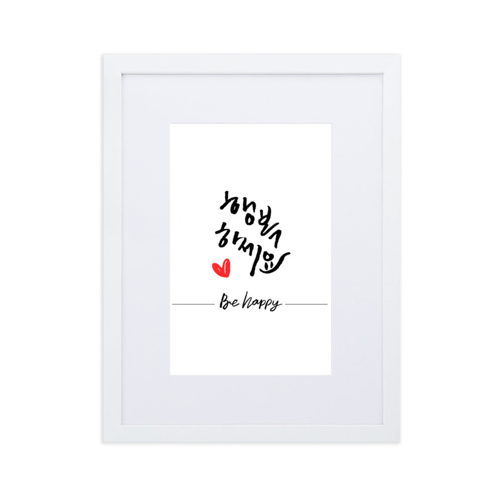Be happy - Poster im Rahmen mit Passepartout Weiß / 30×40 cm artlia