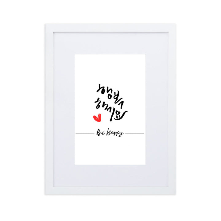 Be happy - Poster im Rahmen mit Passepartout Weiß / 30×40 cm artlia