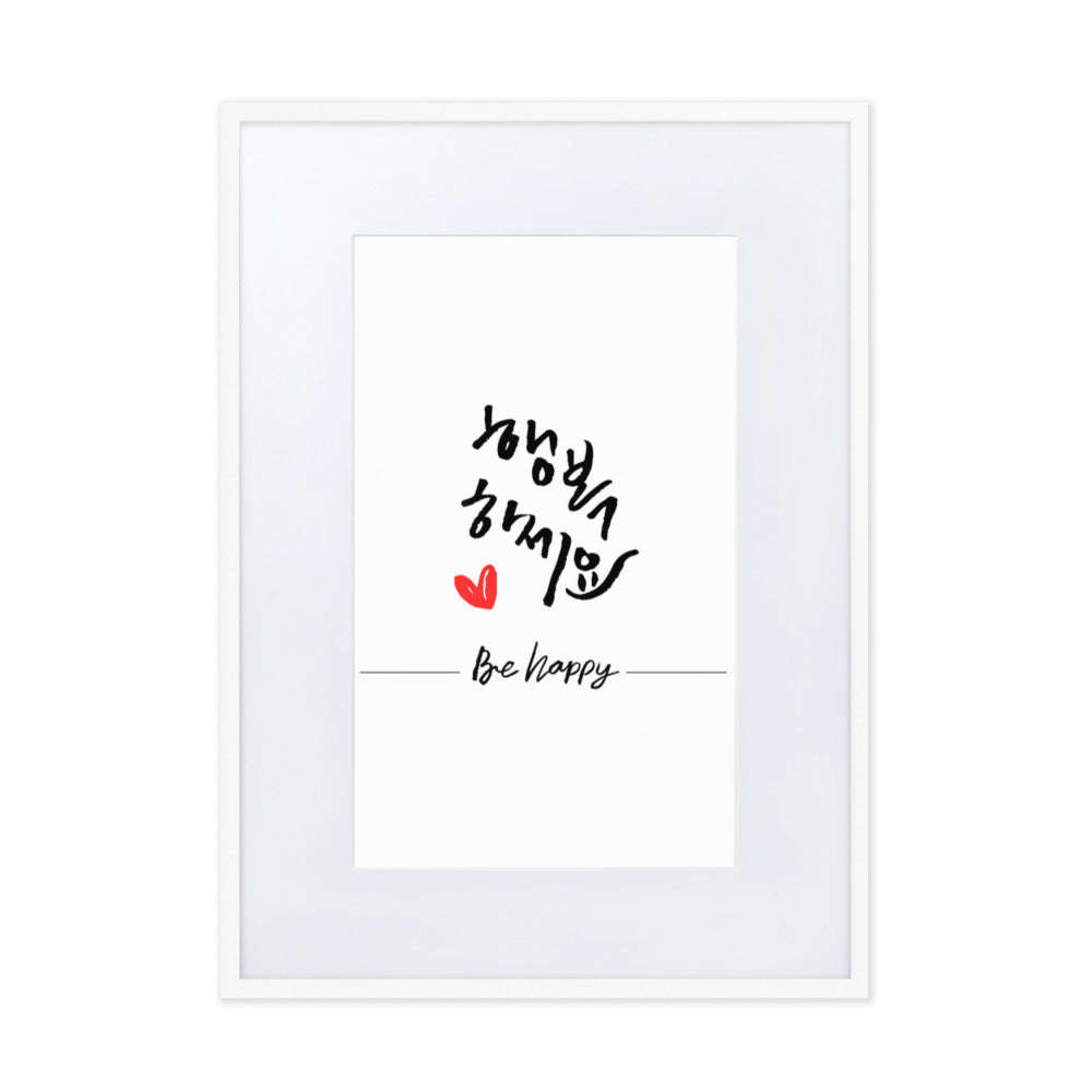 Be happy - Poster im Rahmen mit Passepartout Weiß / 50×70 cm artlia