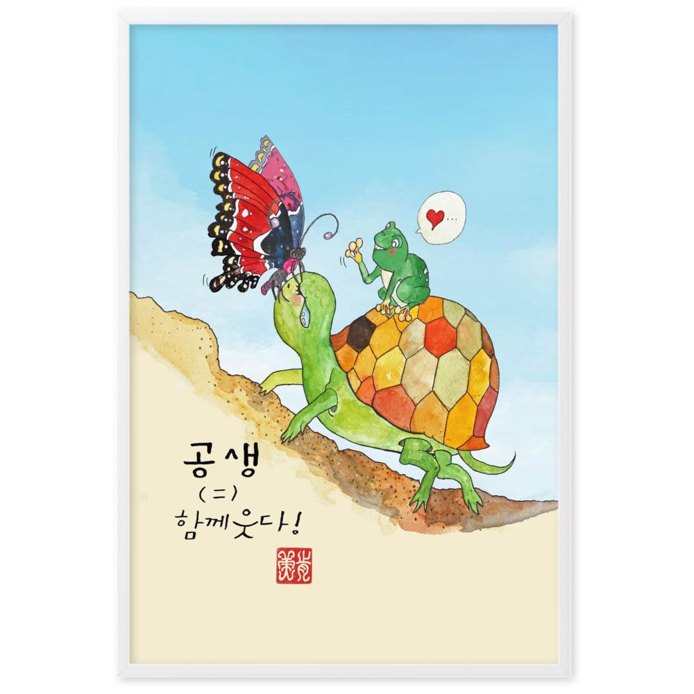 Poster - Tränen der Schildkröte artlia