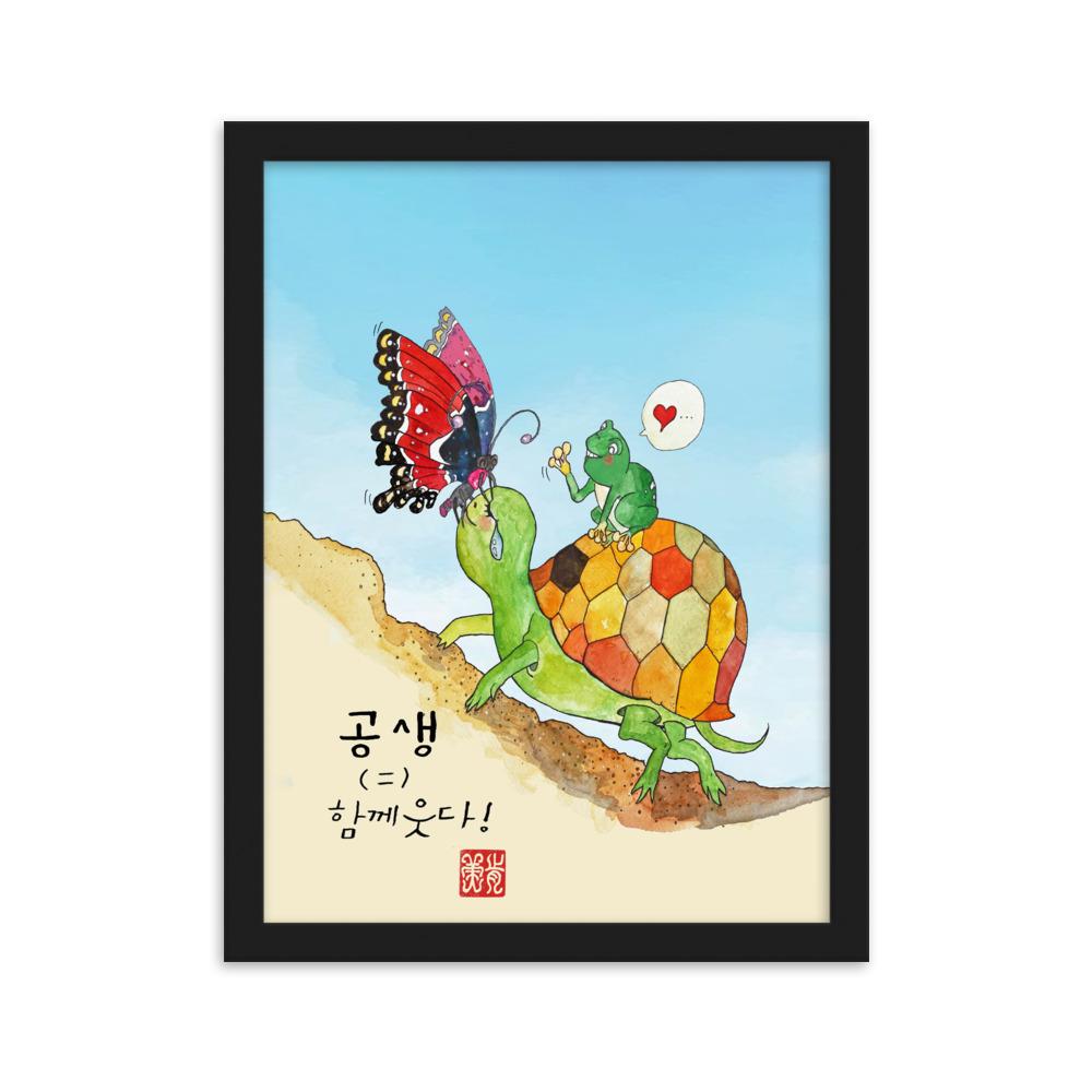 Tränen der Schildkröte - Poster im Rahmen Schwarz / 30×40 cm artlia