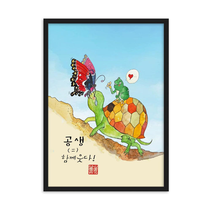 Tränen der Schildkröte - Poster im Rahmen Schwarz / 50×70 cm artlia