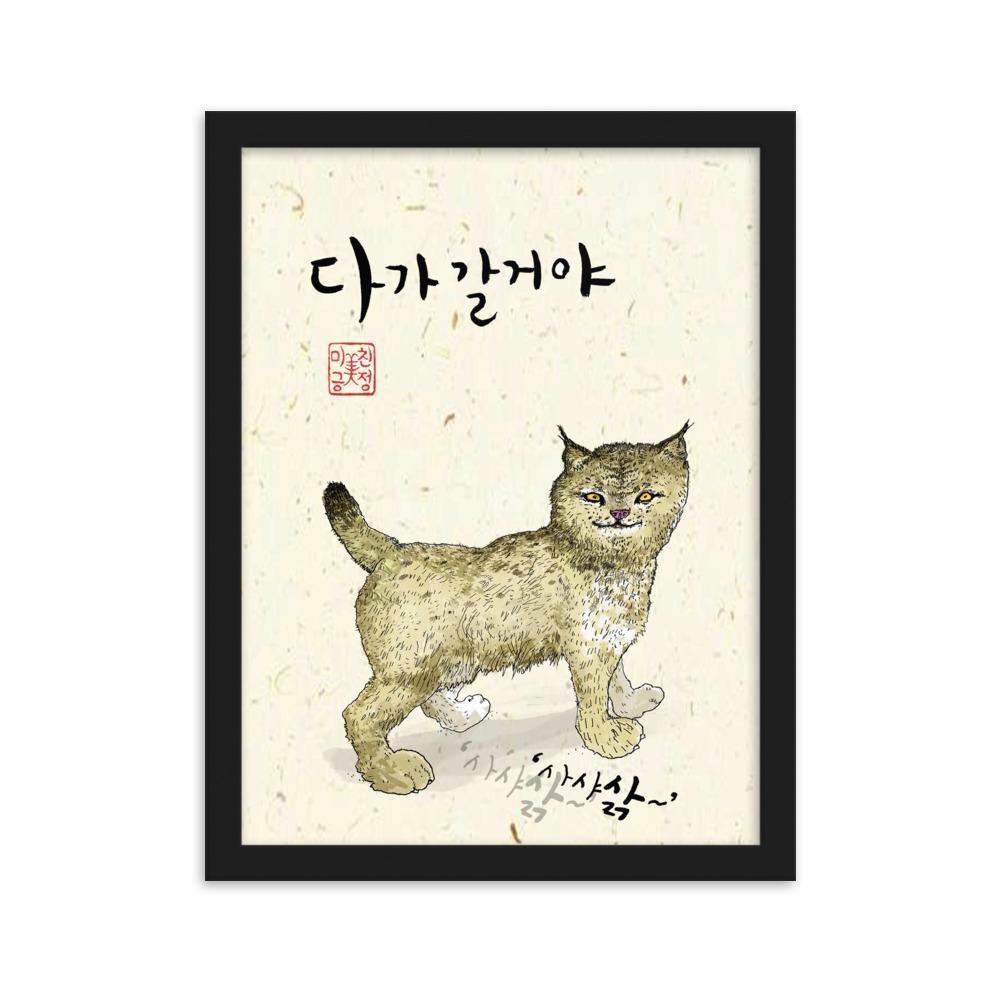 Wildkatze Sark - Poster im Rahmen Schwarz / 30×40 cm artlia