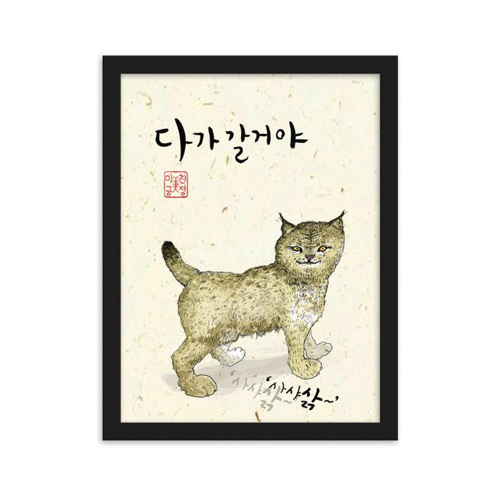 Wildkatze Sark - Poster im Rahmen Schwarz / 30×40 cm artlia