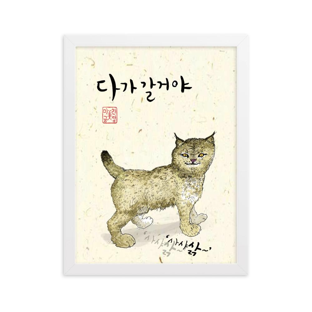 Wildkatze Sark - Poster im Rahmen Weiß / 30×40 cm artlia