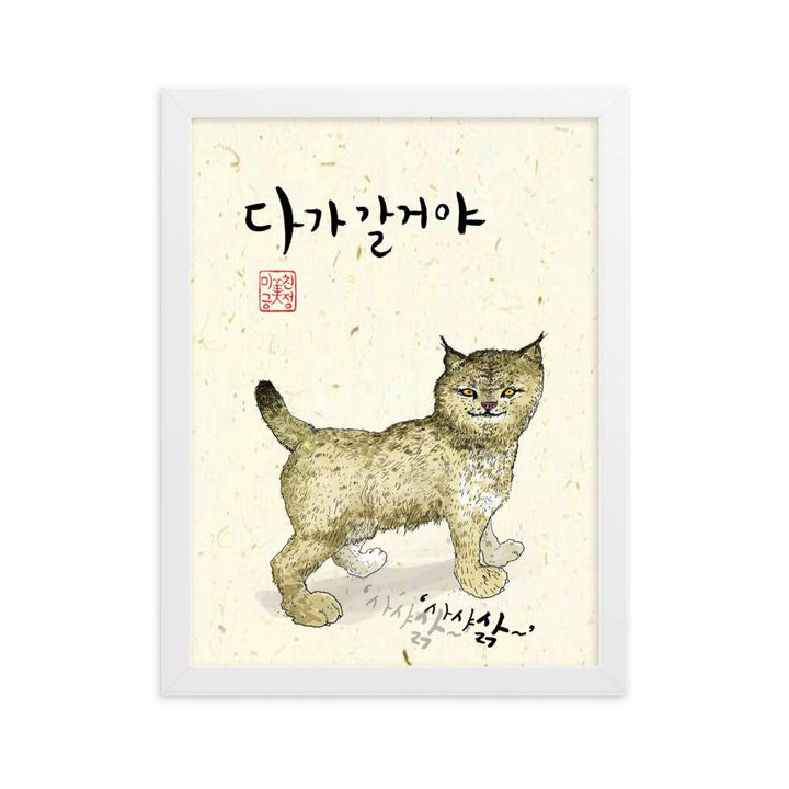 Wildkatze Sark - Poster im Rahmen Weiß / 30×40 cm artlia