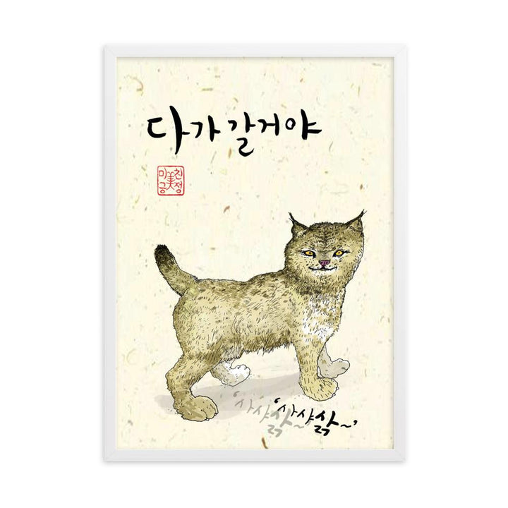 Wildkatze Sark - Poster im Rahmen Weiß / 50×70 cm artlia