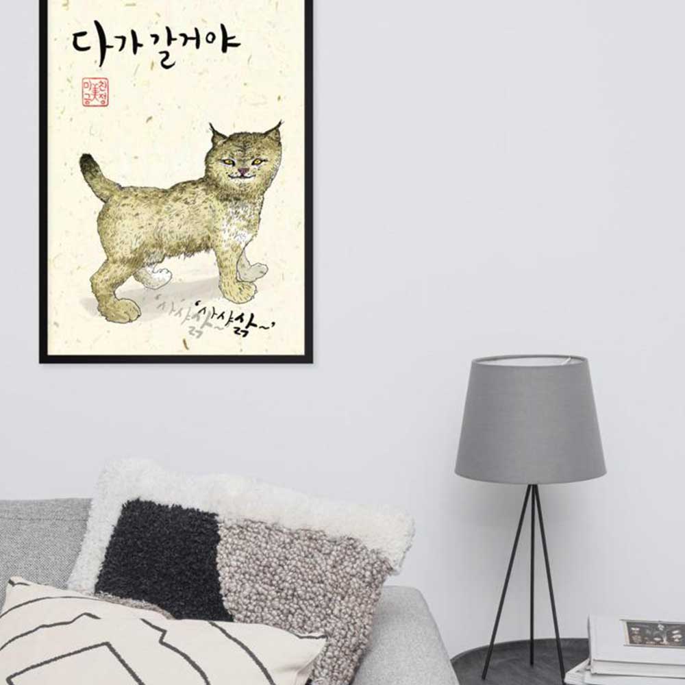 Wildkatze Sark - Poster im Rahmen artlia