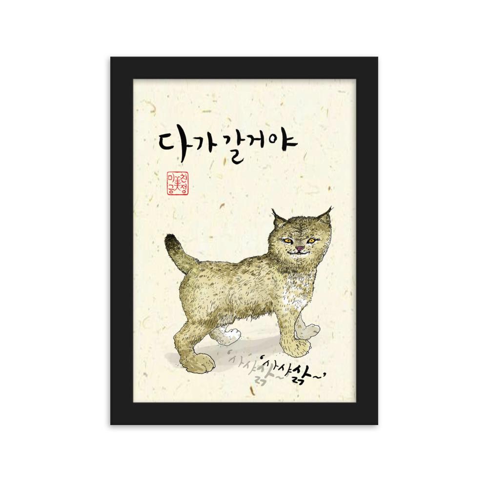 Wildkatze Sark - Poster im Rahmen Schwarz / 21×30 cm artlia