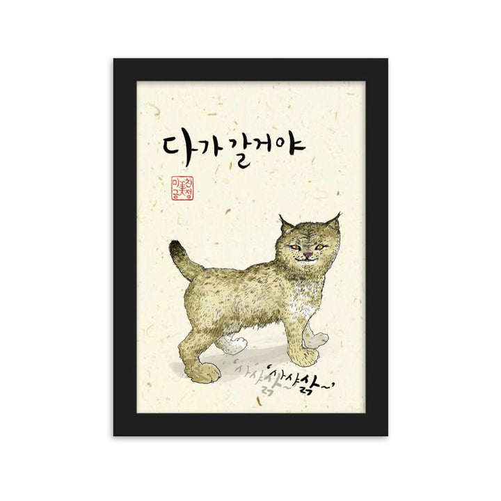 Wildkatze Sark - Poster im Rahmen Schwarz / 21×30 cm artlia