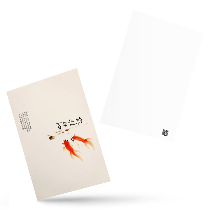 Postkarte - Hundertjähriges Eheversprechen