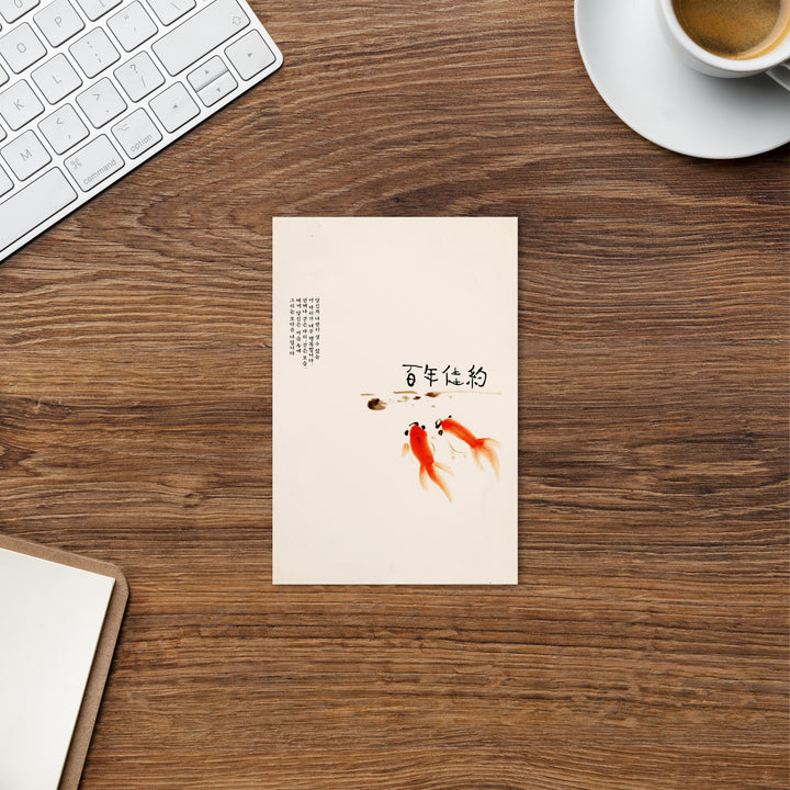 Postkarte - Hundertjähriges Eheversprechen