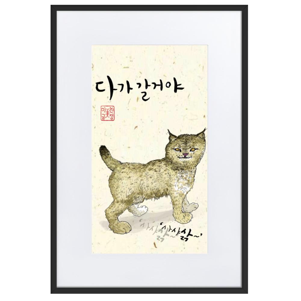 Wildkatze Sark - Poster im Rahmen mit Passepartout artlia Schwarz / 61×91 cm artlia